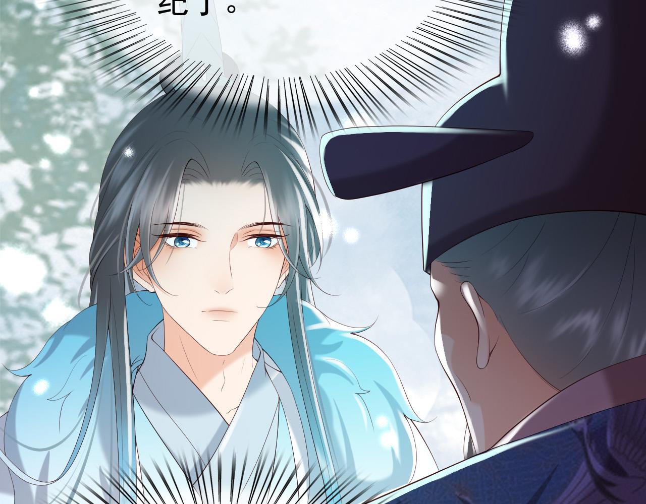 皇上，万万不可！韩漫全集-第52话 选秀无删减无遮挡章节图片 