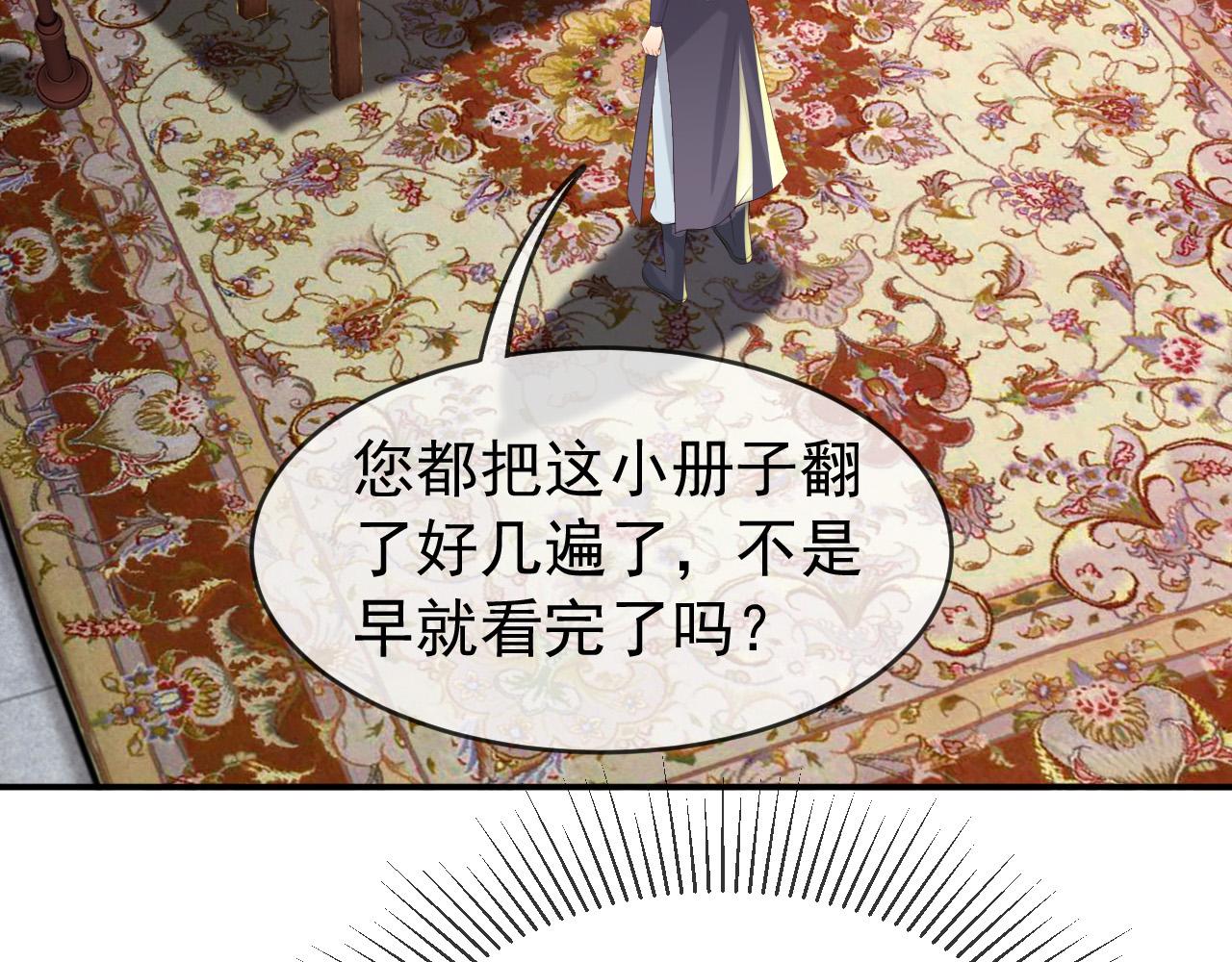 皇上，万万不可！韩漫全集-第53话 合我心意之人无删减无遮挡章节图片 