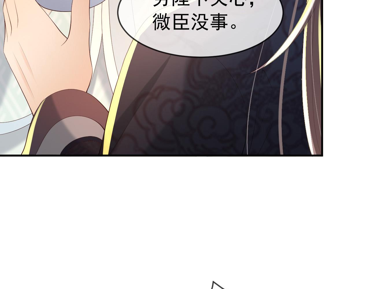皇上，万万不可！韩漫全集-第53话 合我心意之人无删减无遮挡章节图片 