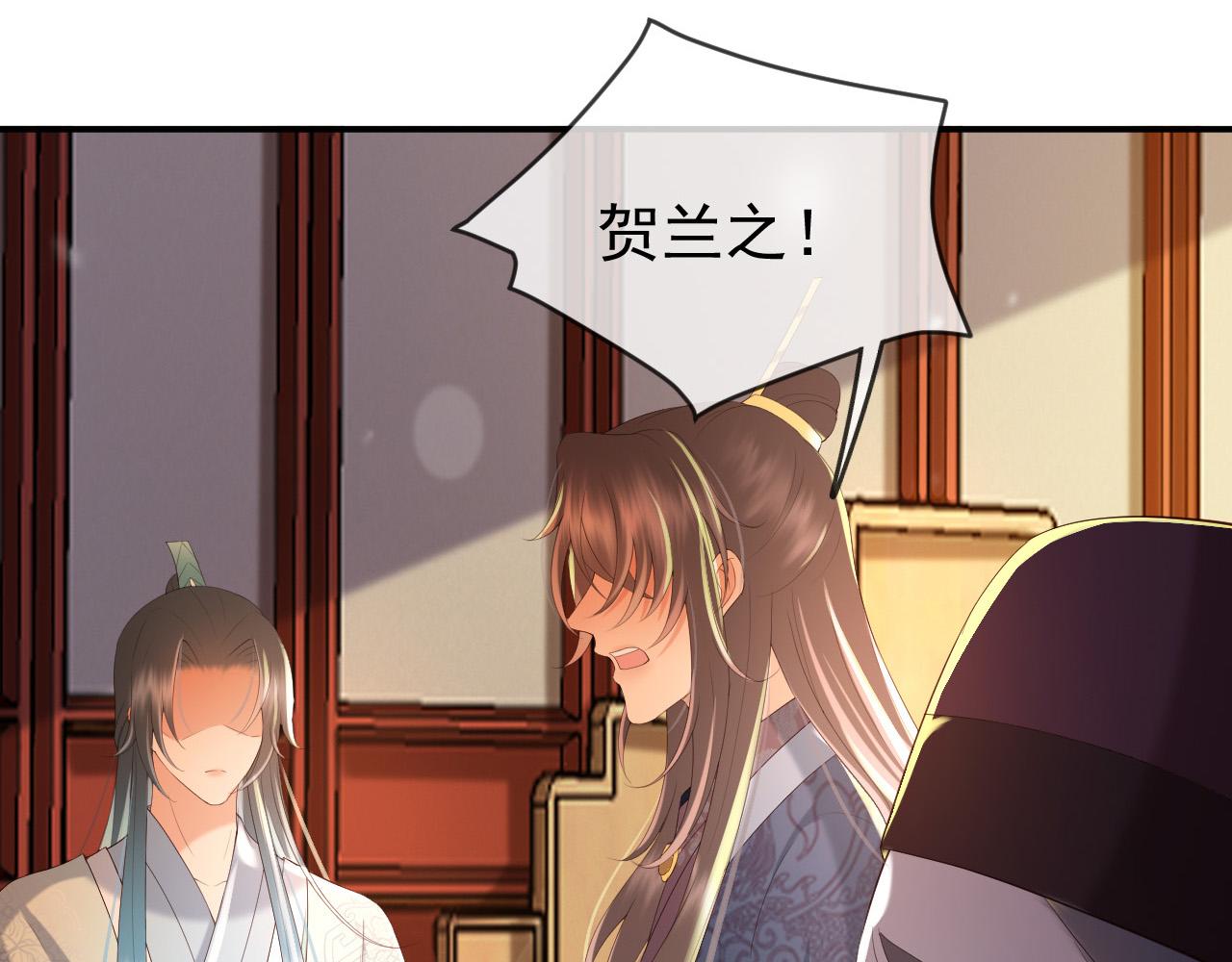皇上，万万不可！韩漫全集-第53话 合我心意之人无删减无遮挡章节图片 