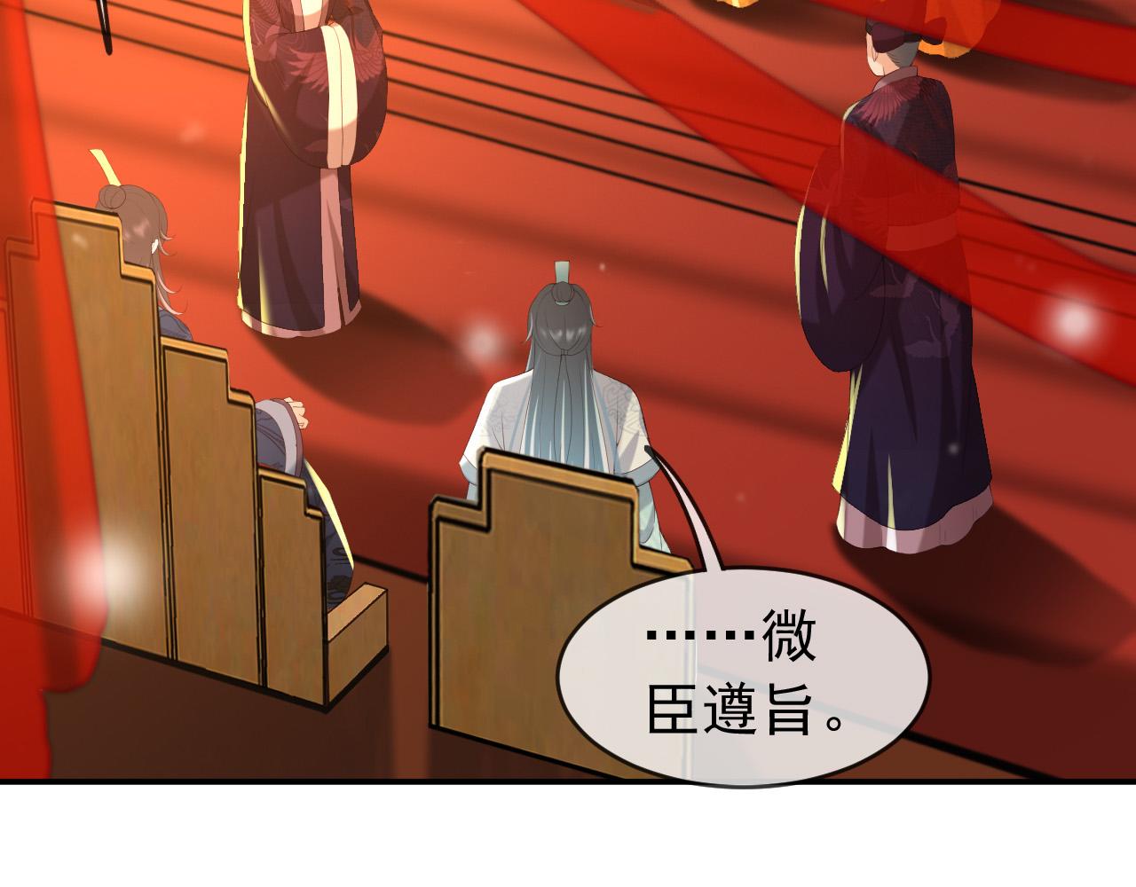皇上，万万不可！韩漫全集-第53话 合我心意之人无删减无遮挡章节图片 