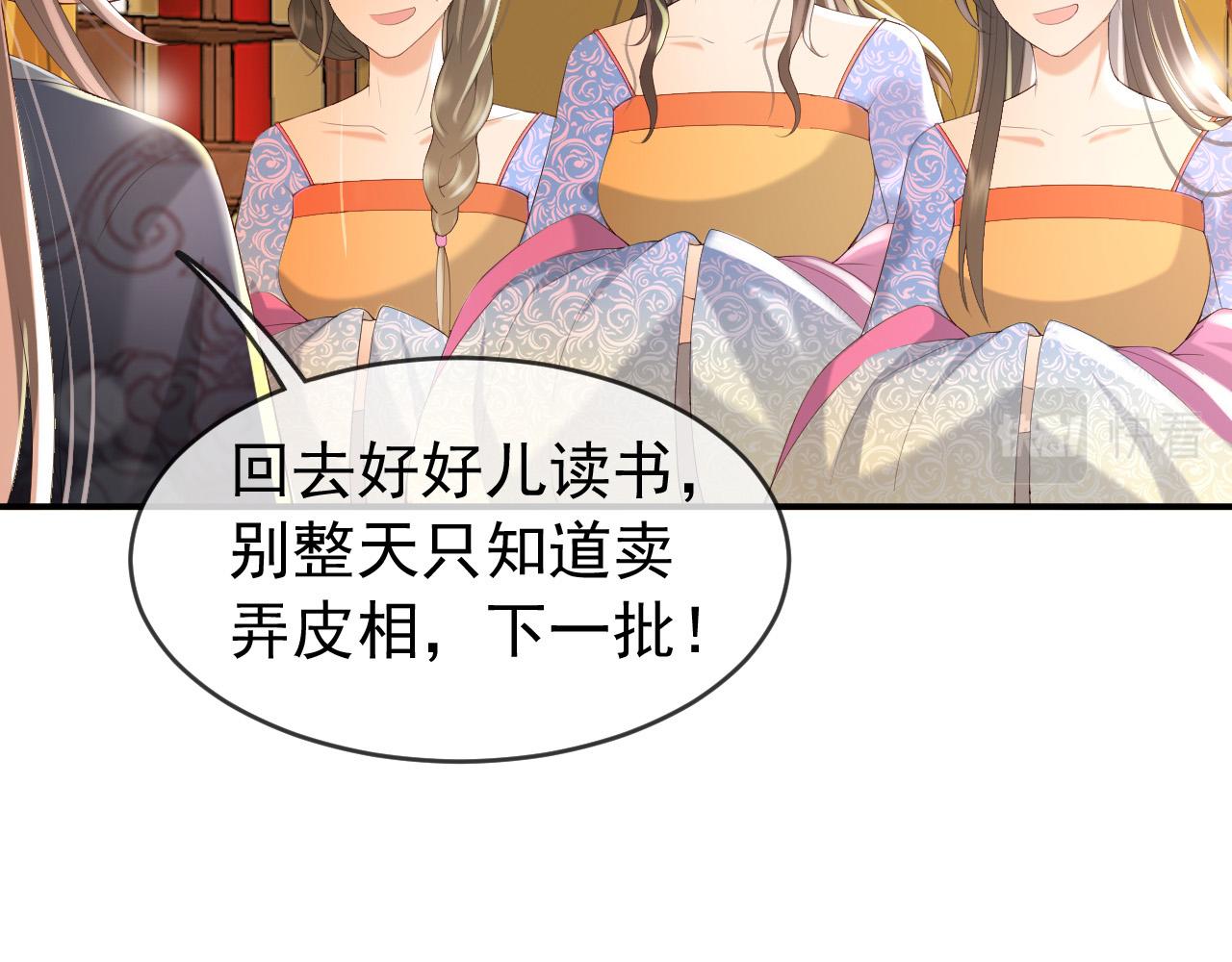 皇上，万万不可！韩漫全集-第53话 合我心意之人无删减无遮挡章节图片 