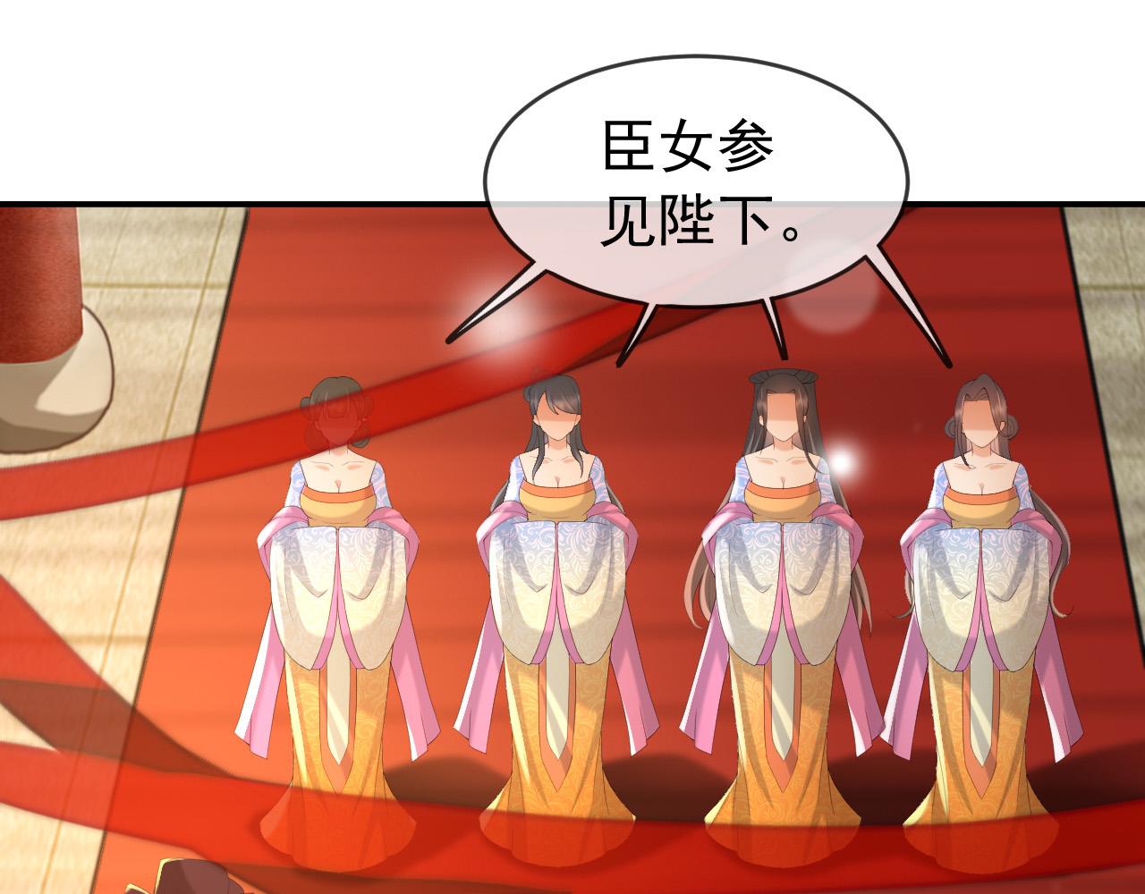 皇上，万万不可！韩漫全集-第53话 合我心意之人无删减无遮挡章节图片 