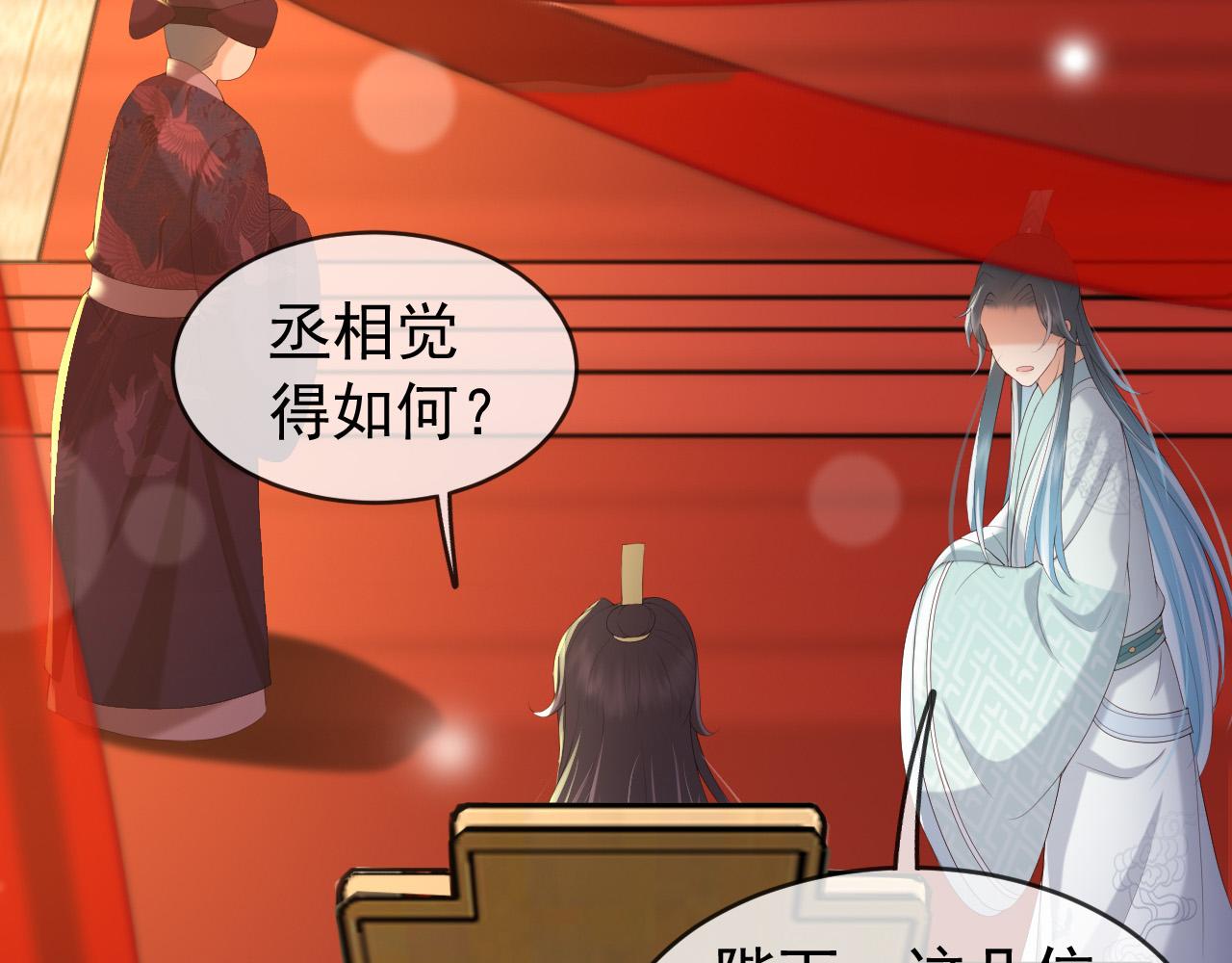 皇上，万万不可！韩漫全集-第53话 合我心意之人无删减无遮挡章节图片 