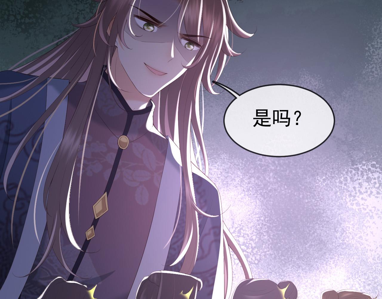 皇上，万万不可！韩漫全集-第53话 合我心意之人无删减无遮挡章节图片 