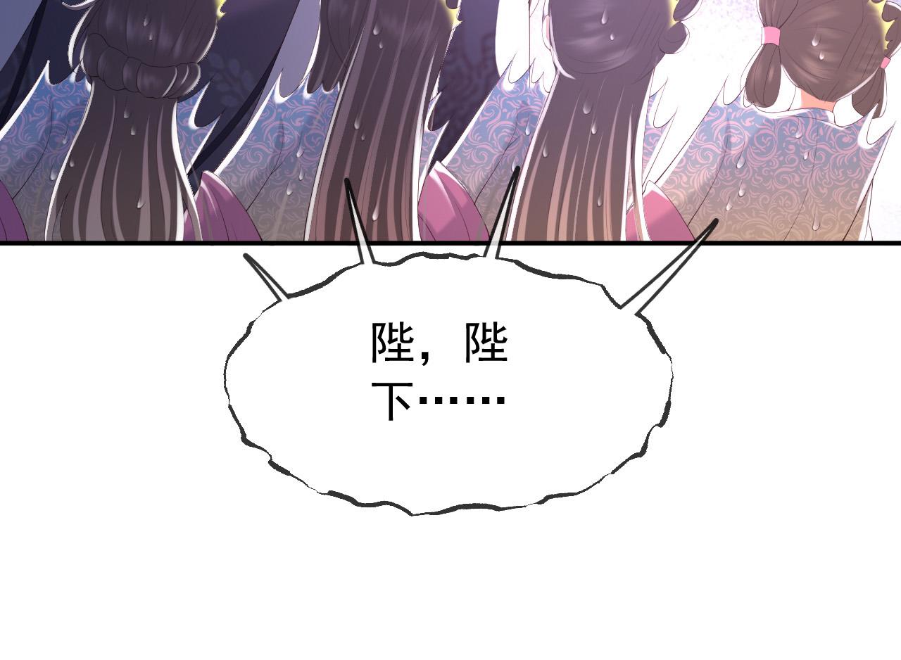 皇上，万万不可！韩漫全集-第53话 合我心意之人无删减无遮挡章节图片 