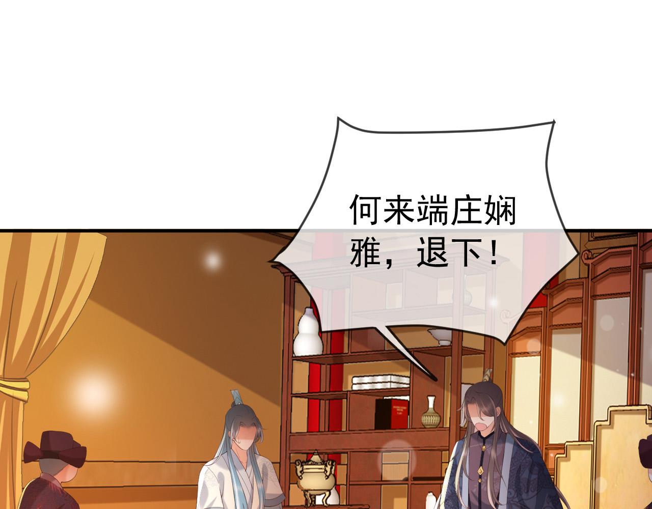 皇上，万万不可！韩漫全集-第53话 合我心意之人无删减无遮挡章节图片 