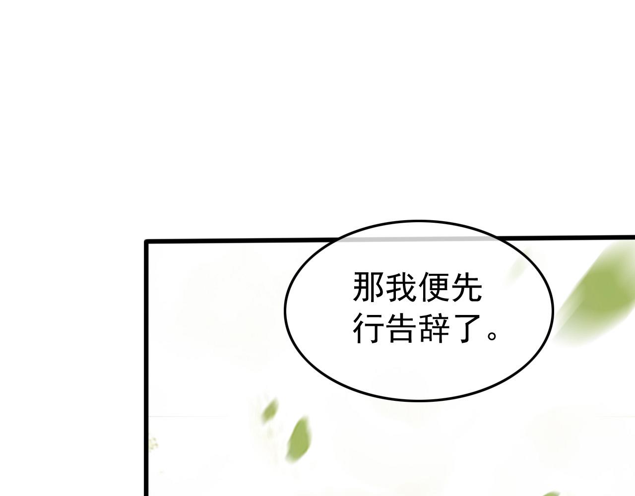 皇上，万万不可！韩漫全集-第54话 我不想你纳妃无删减无遮挡章节图片 