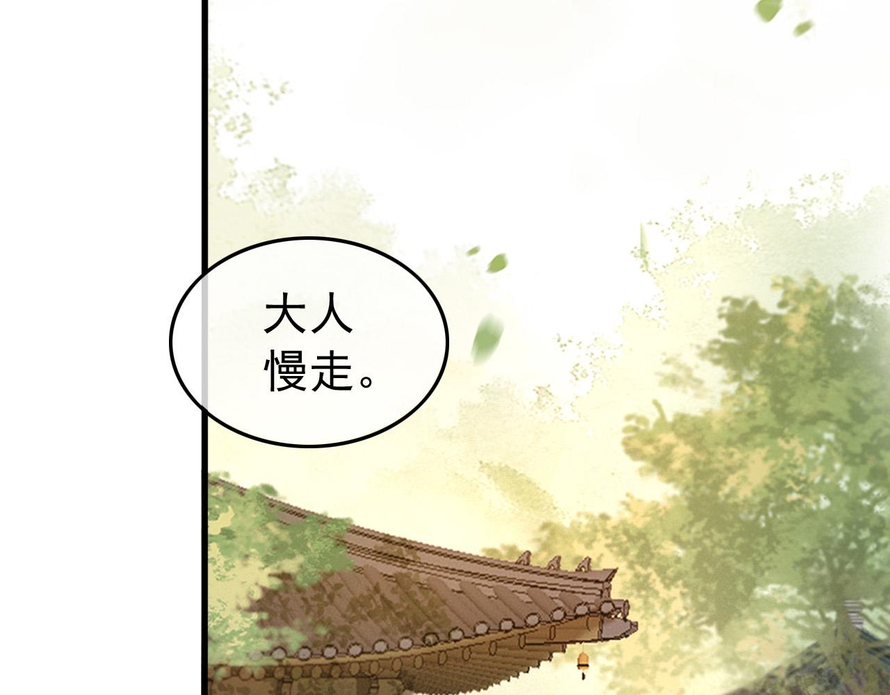 皇上，万万不可！韩漫全集-第54话 我不想你纳妃无删减无遮挡章节图片 
