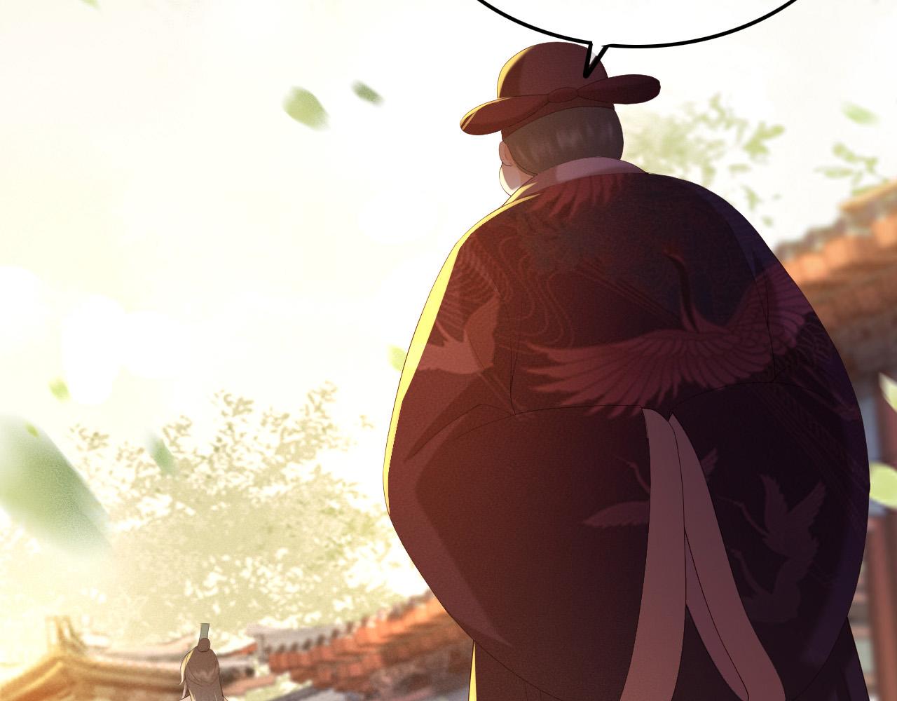 皇上，万万不可！韩漫全集-第54话 我不想你纳妃无删减无遮挡章节图片 