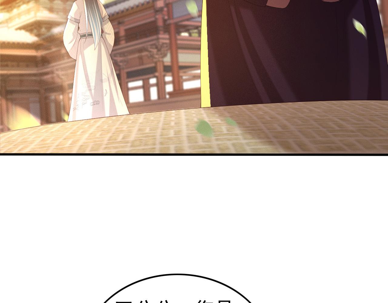 皇上，万万不可！韩漫全集-第54话 我不想你纳妃无删减无遮挡章节图片 