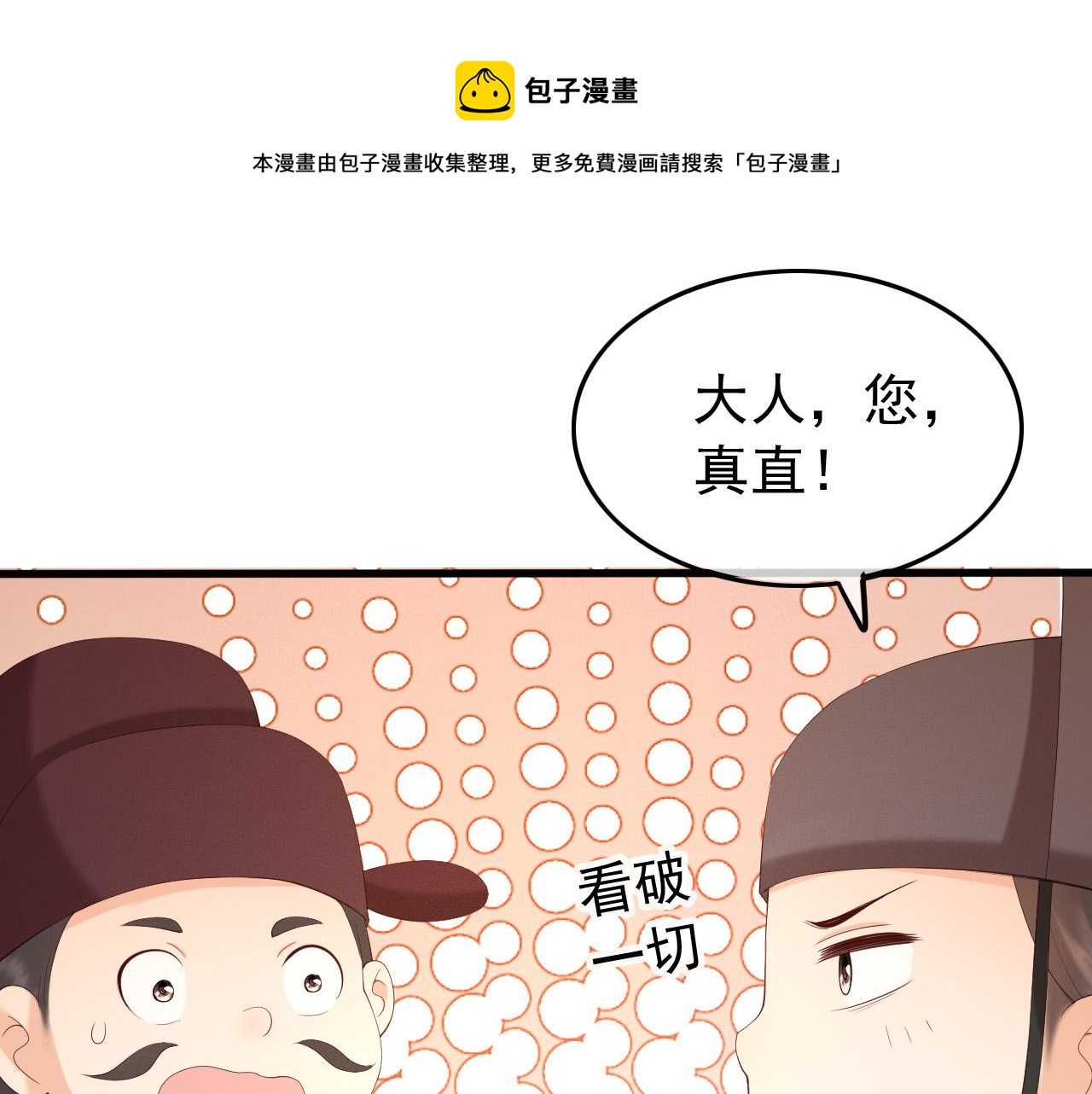 皇上，万万不可！韩漫全集-第54话 我不想你纳妃无删减无遮挡章节图片 