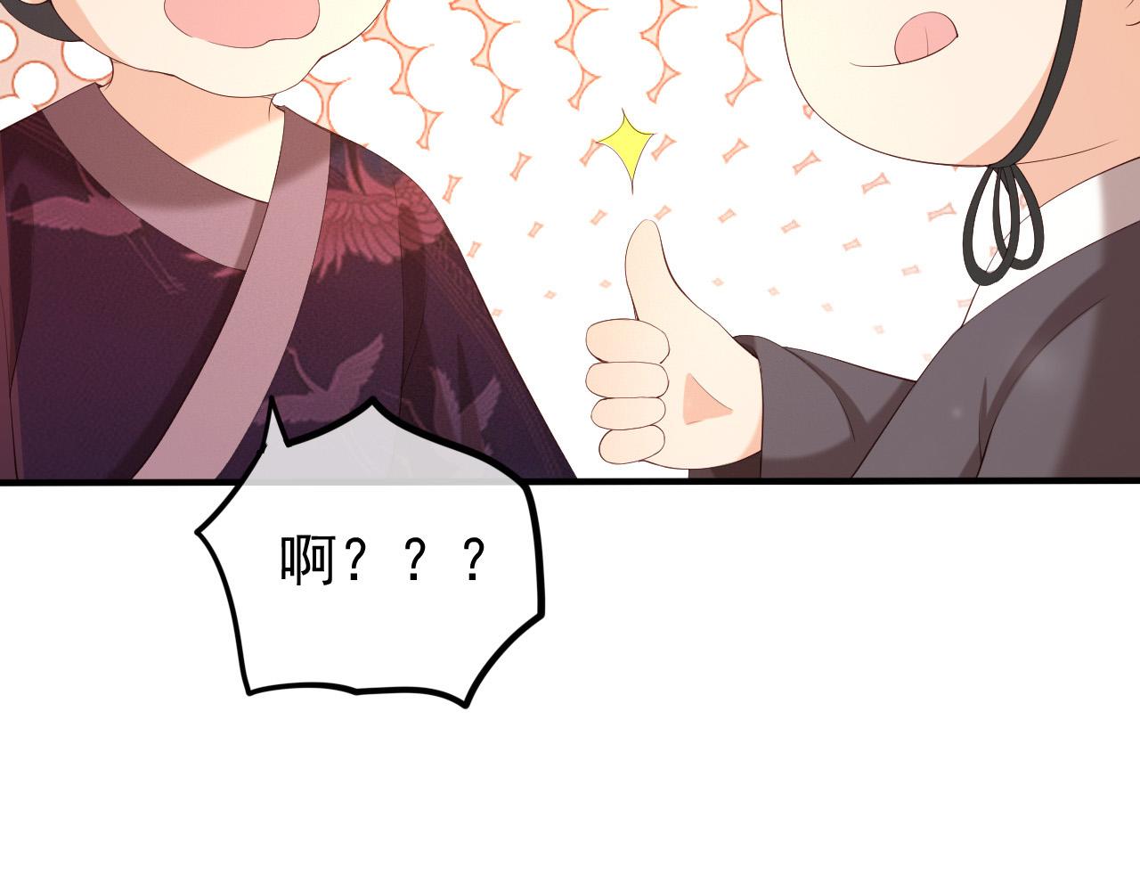 皇上，万万不可！韩漫全集-第54话 我不想你纳妃无删减无遮挡章节图片 