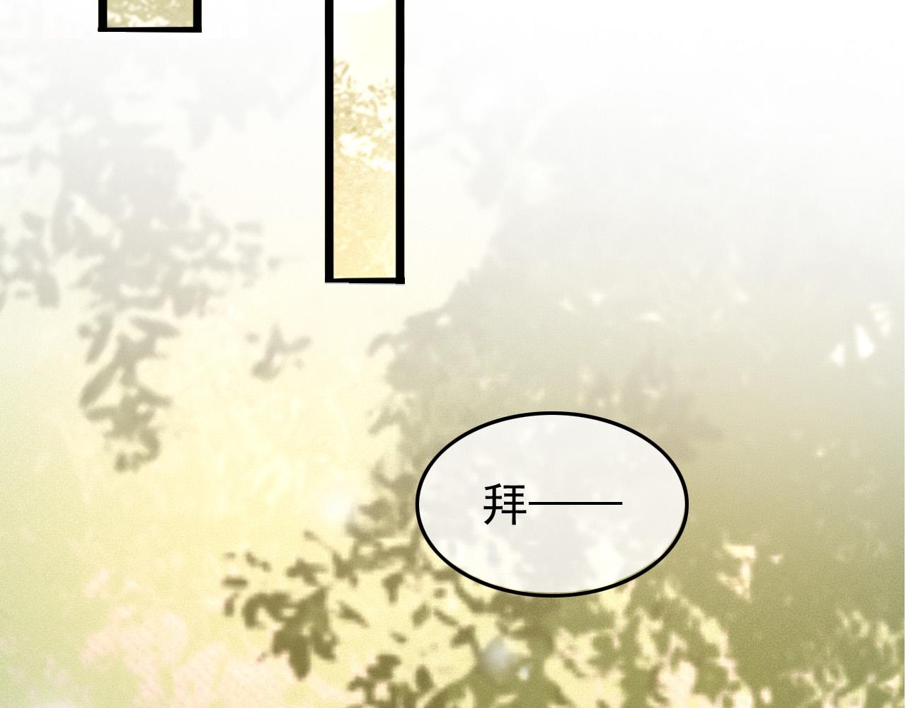 皇上，万万不可！韩漫全集-第54话 我不想你纳妃无删减无遮挡章节图片 