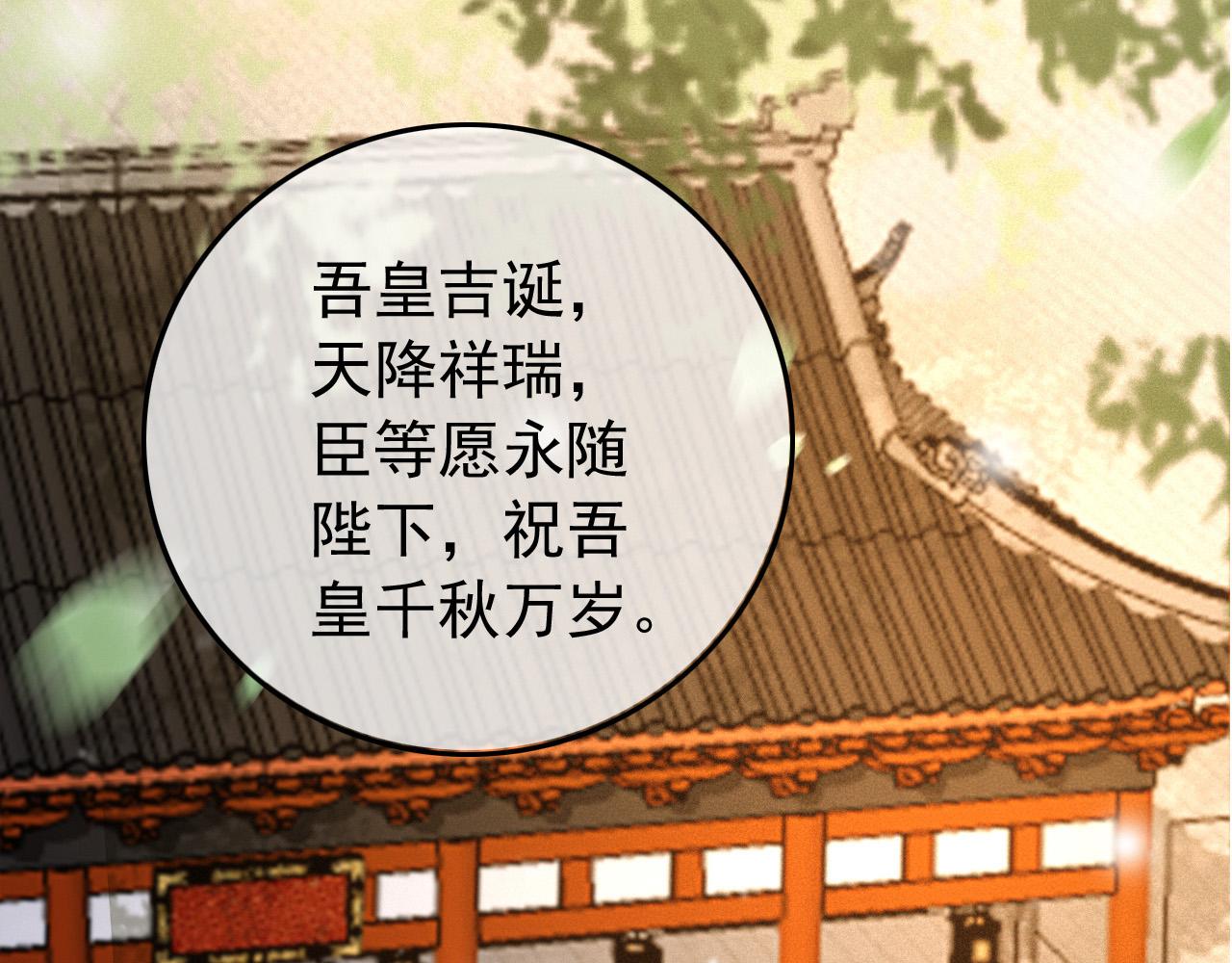 皇上，万万不可！韩漫全集-第54话 我不想你纳妃无删减无遮挡章节图片 