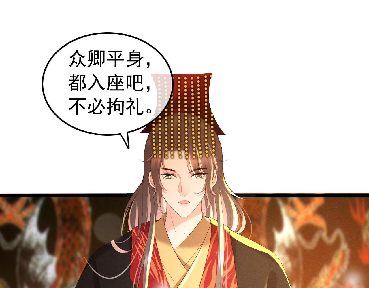 皇上，万万不可！韩漫全集-第54话 我不想你纳妃无删减无遮挡章节图片 