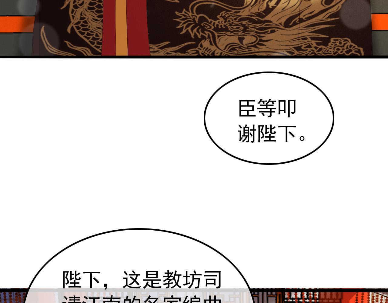 皇上，万万不可！韩漫全集-第54话 我不想你纳妃无删减无遮挡章节图片 