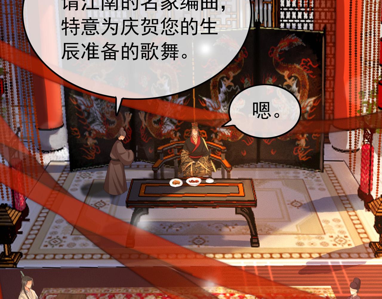 皇上，万万不可！韩漫全集-第54话 我不想你纳妃无删减无遮挡章节图片 