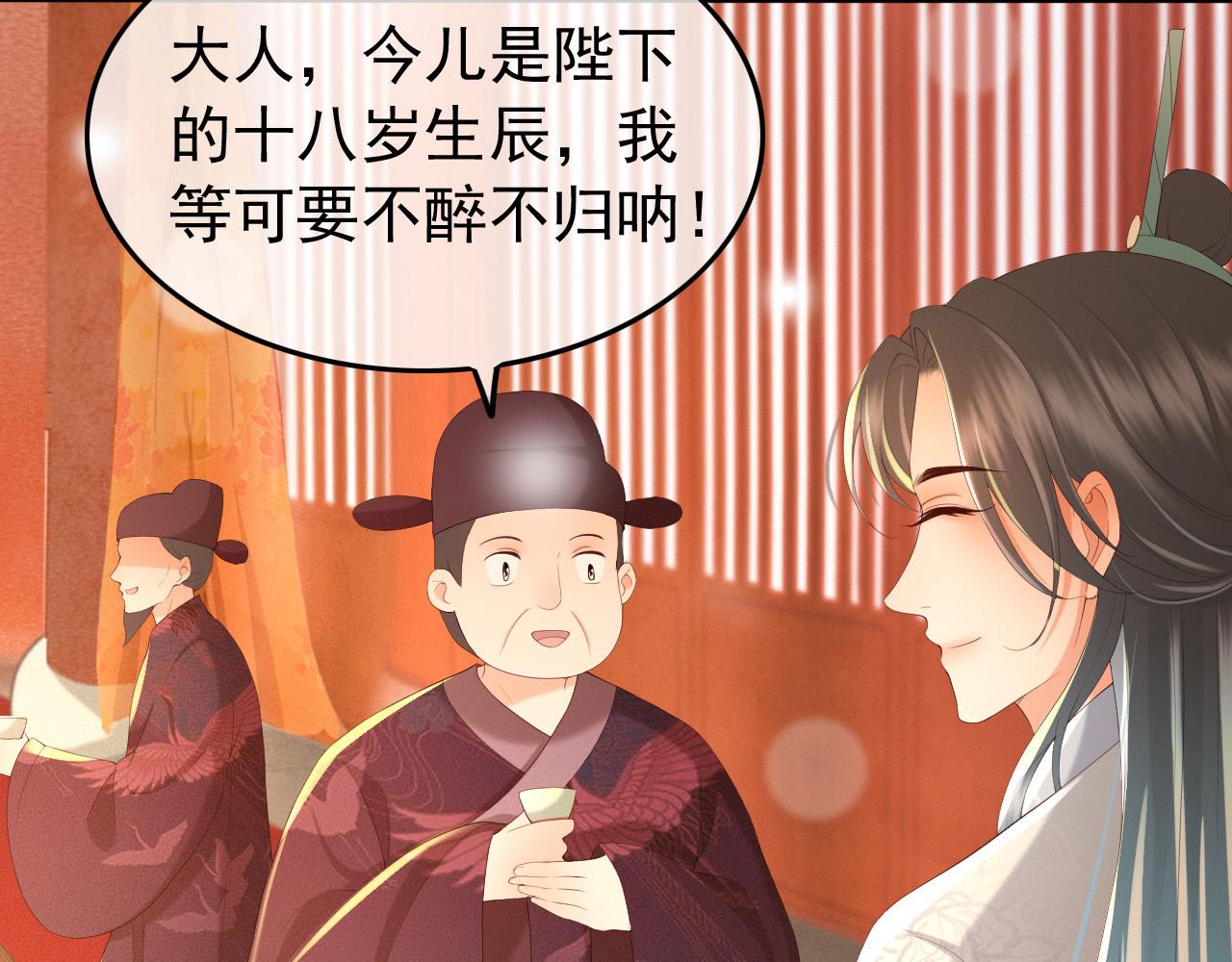 皇上，万万不可！韩漫全集-第54话 我不想你纳妃无删减无遮挡章节图片 