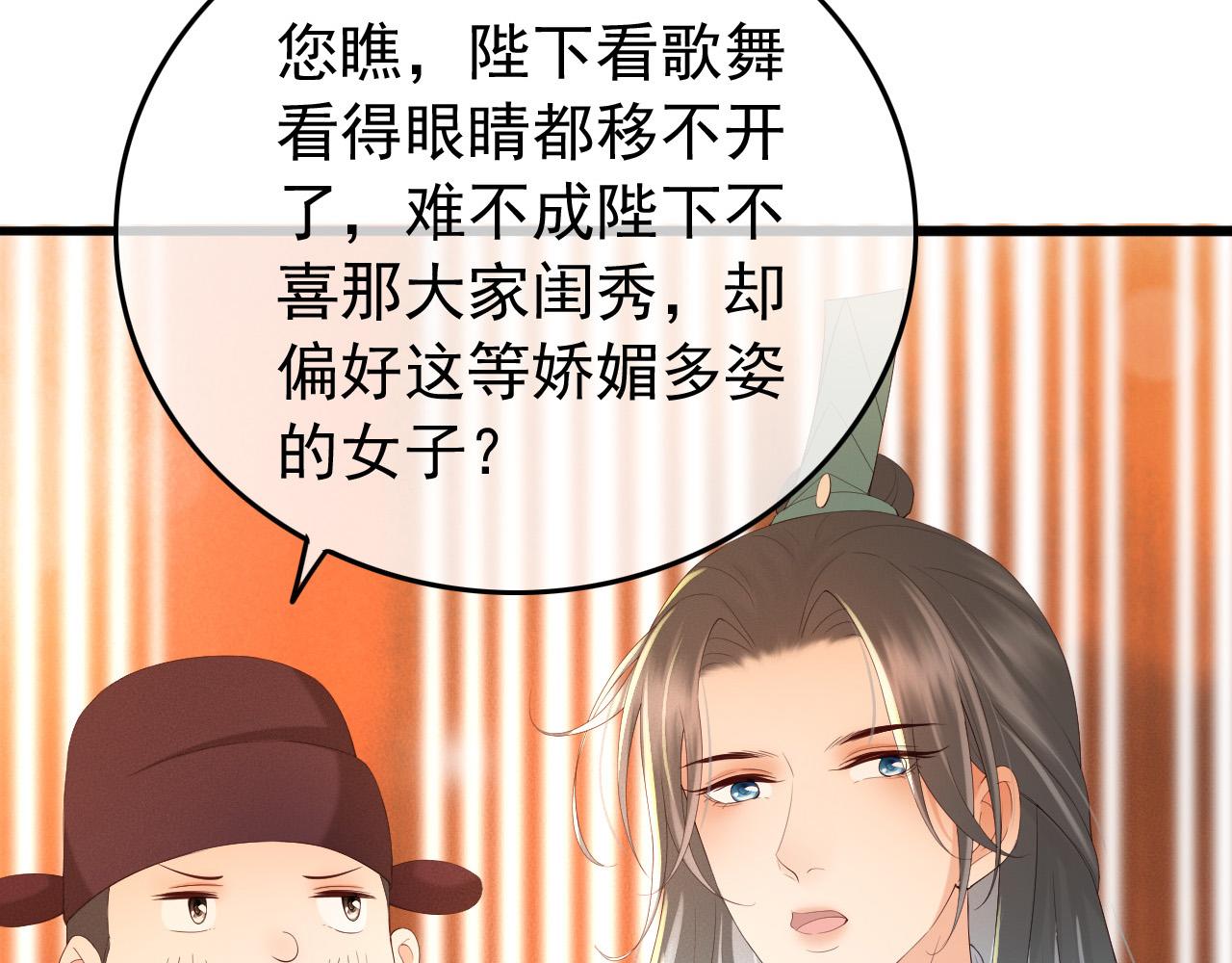 皇上，万万不可！韩漫全集-第54话 我不想你纳妃无删减无遮挡章节图片 