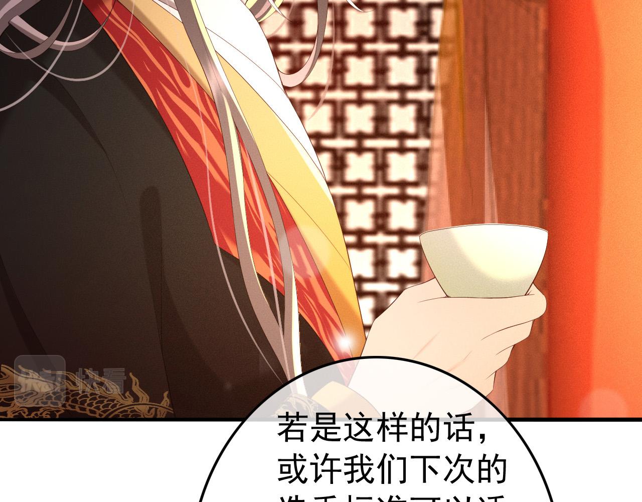 皇上，万万不可！韩漫全集-第54话 我不想你纳妃无删减无遮挡章节图片 
