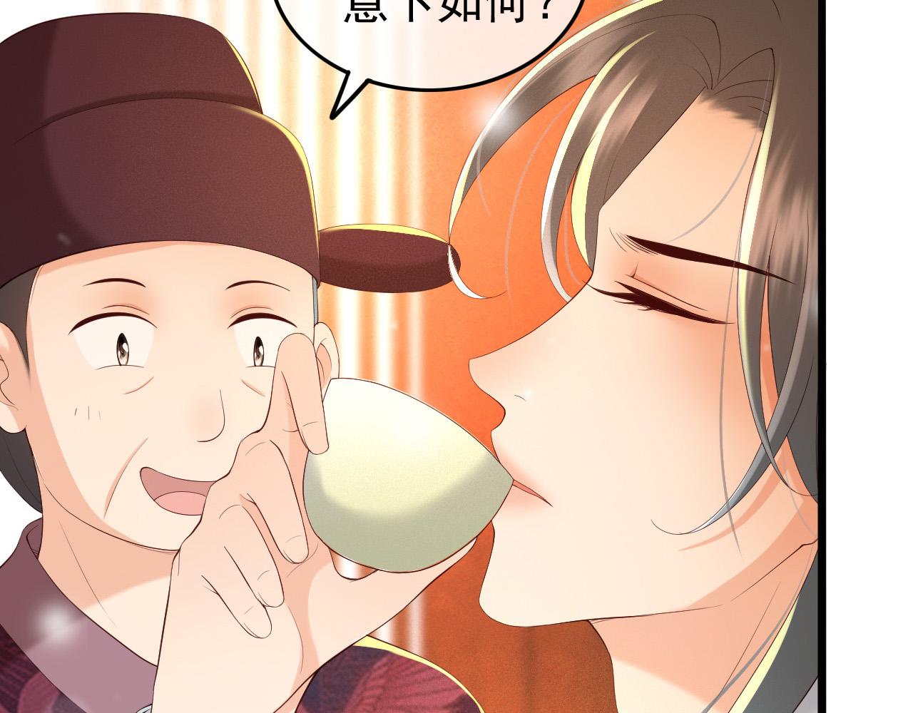 皇上，万万不可！韩漫全集-第54话 我不想你纳妃无删减无遮挡章节图片 