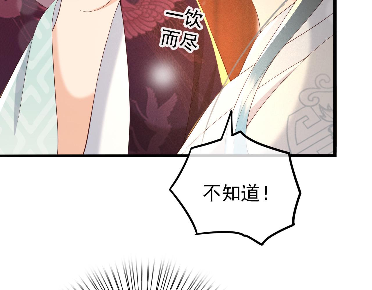 皇上，万万不可！韩漫全集-第54话 我不想你纳妃无删减无遮挡章节图片 