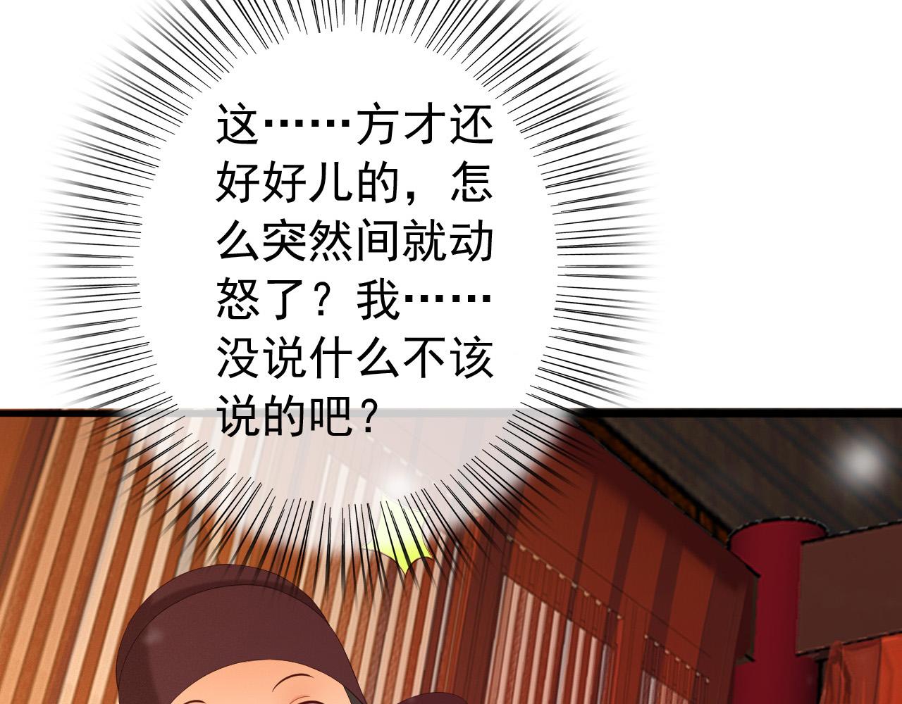 皇上，万万不可！韩漫全集-第54话 我不想你纳妃无删减无遮挡章节图片 