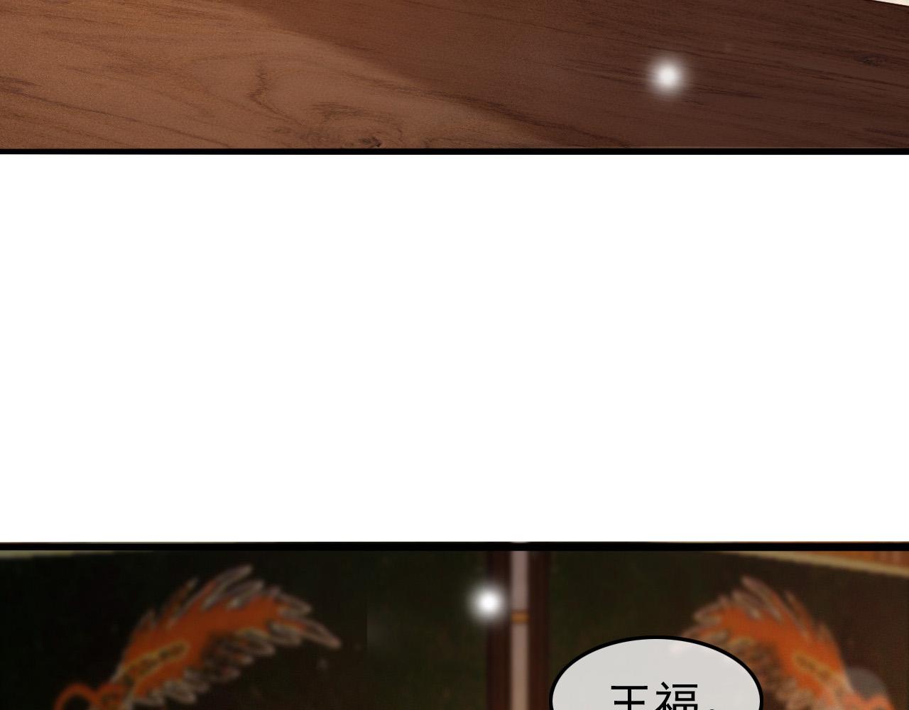 皇上，万万不可！韩漫全集-第54话 我不想你纳妃无删减无遮挡章节图片 