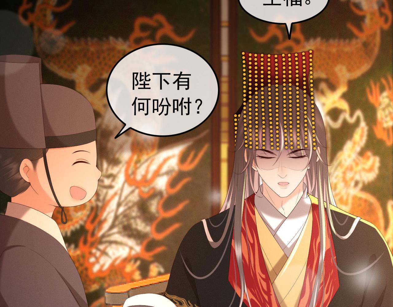 皇上，万万不可！韩漫全集-第54话 我不想你纳妃无删减无遮挡章节图片 
