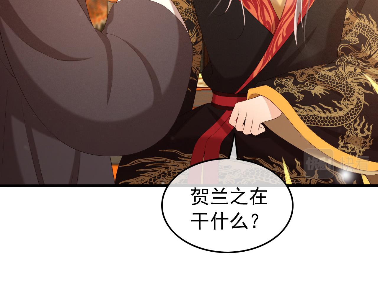 皇上，万万不可！韩漫全集-第54话 我不想你纳妃无删减无遮挡章节图片 