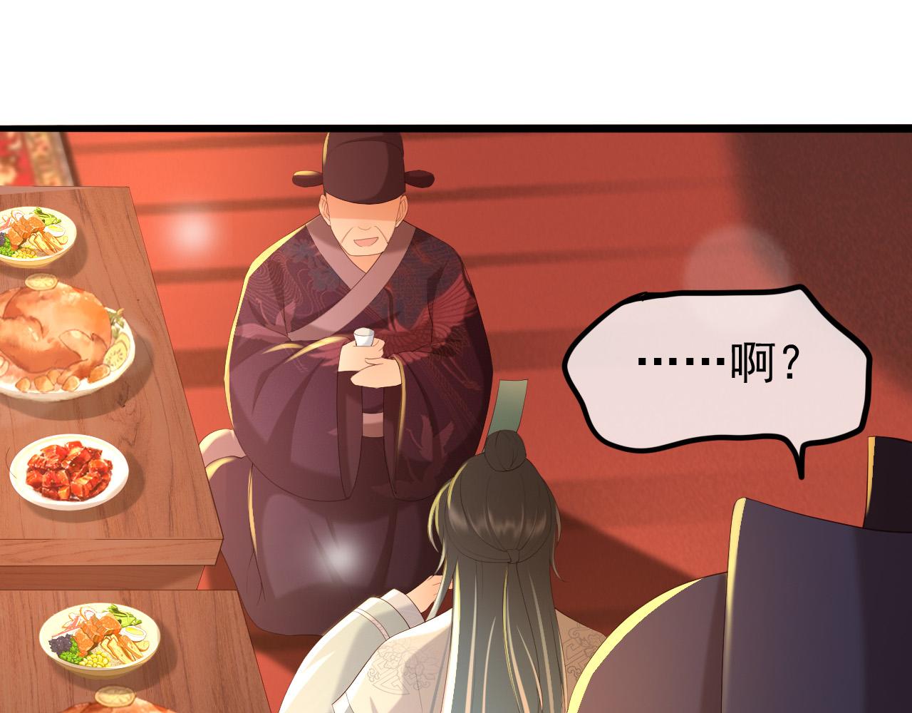 皇上，万万不可！韩漫全集-第54话 我不想你纳妃无删减无遮挡章节图片 