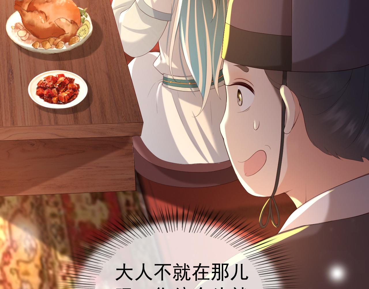 皇上，万万不可！韩漫全集-第54话 我不想你纳妃无删减无遮挡章节图片 