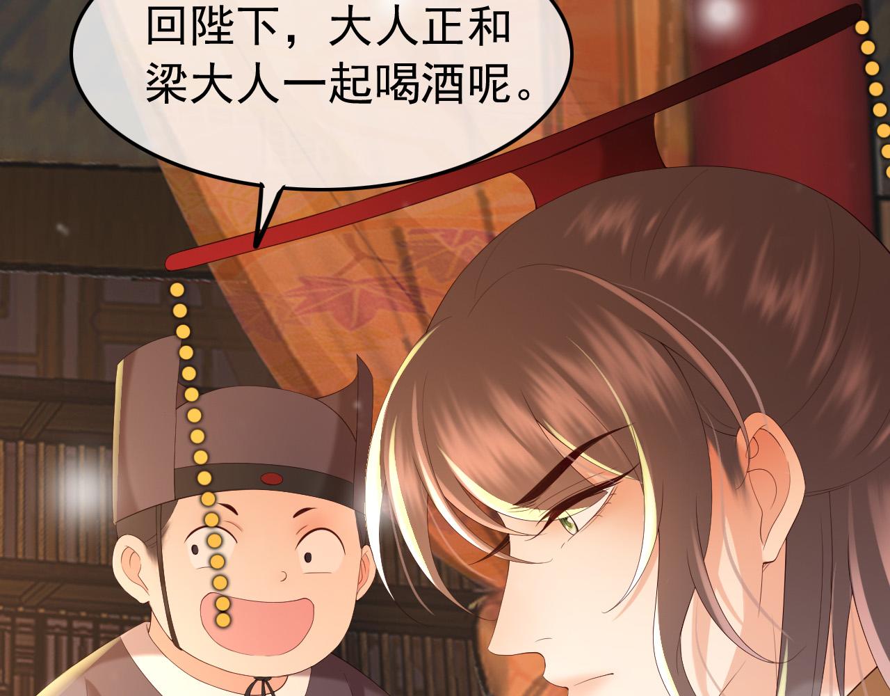 皇上，万万不可！韩漫全集-第54话 我不想你纳妃无删减无遮挡章节图片 