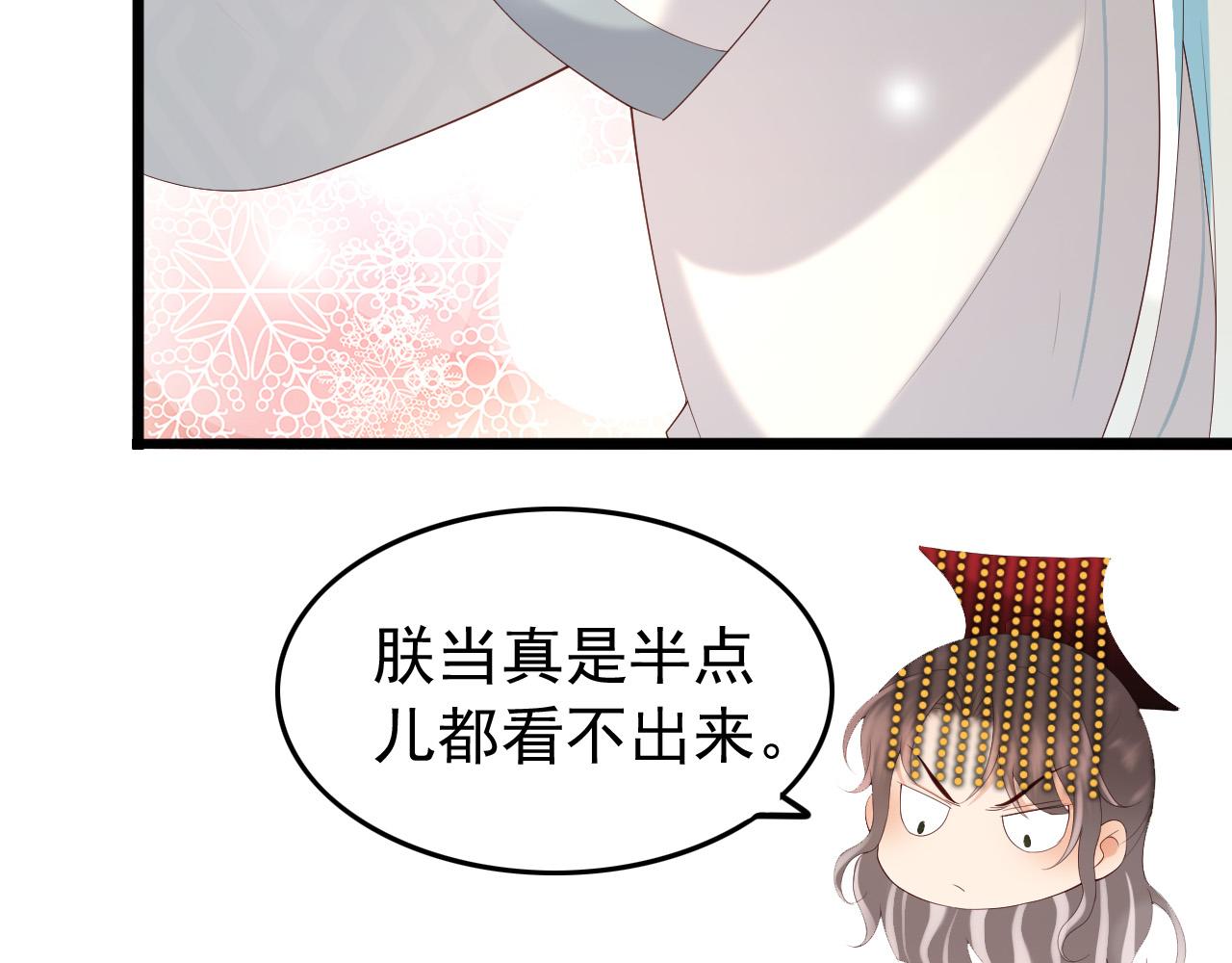 皇上，万万不可！韩漫全集-第54话 我不想你纳妃无删减无遮挡章节图片 