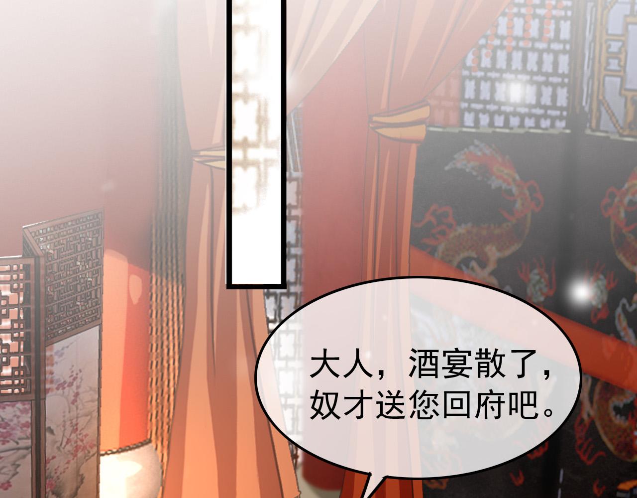 皇上，万万不可！韩漫全集-第54话 我不想你纳妃无删减无遮挡章节图片 