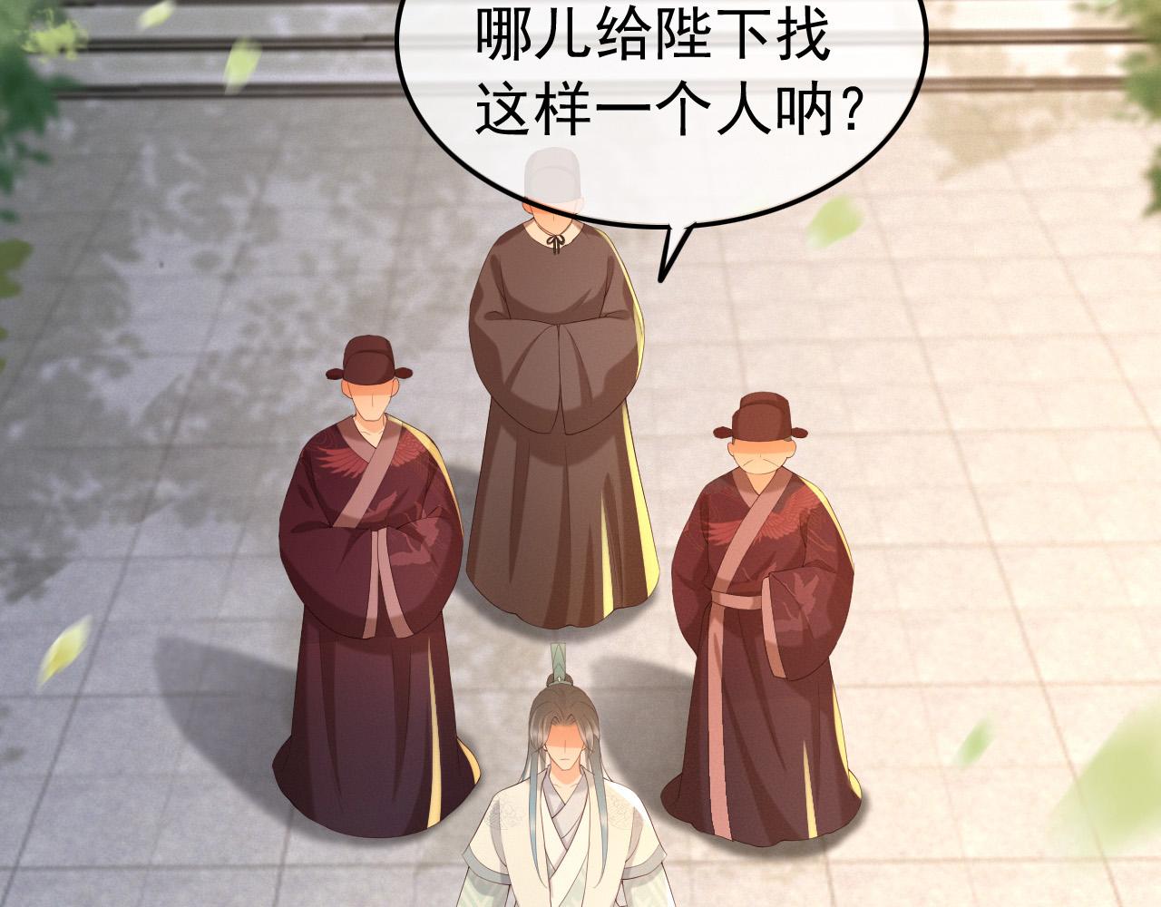 皇上，万万不可！韩漫全集-第54话 我不想你纳妃无删减无遮挡章节图片 