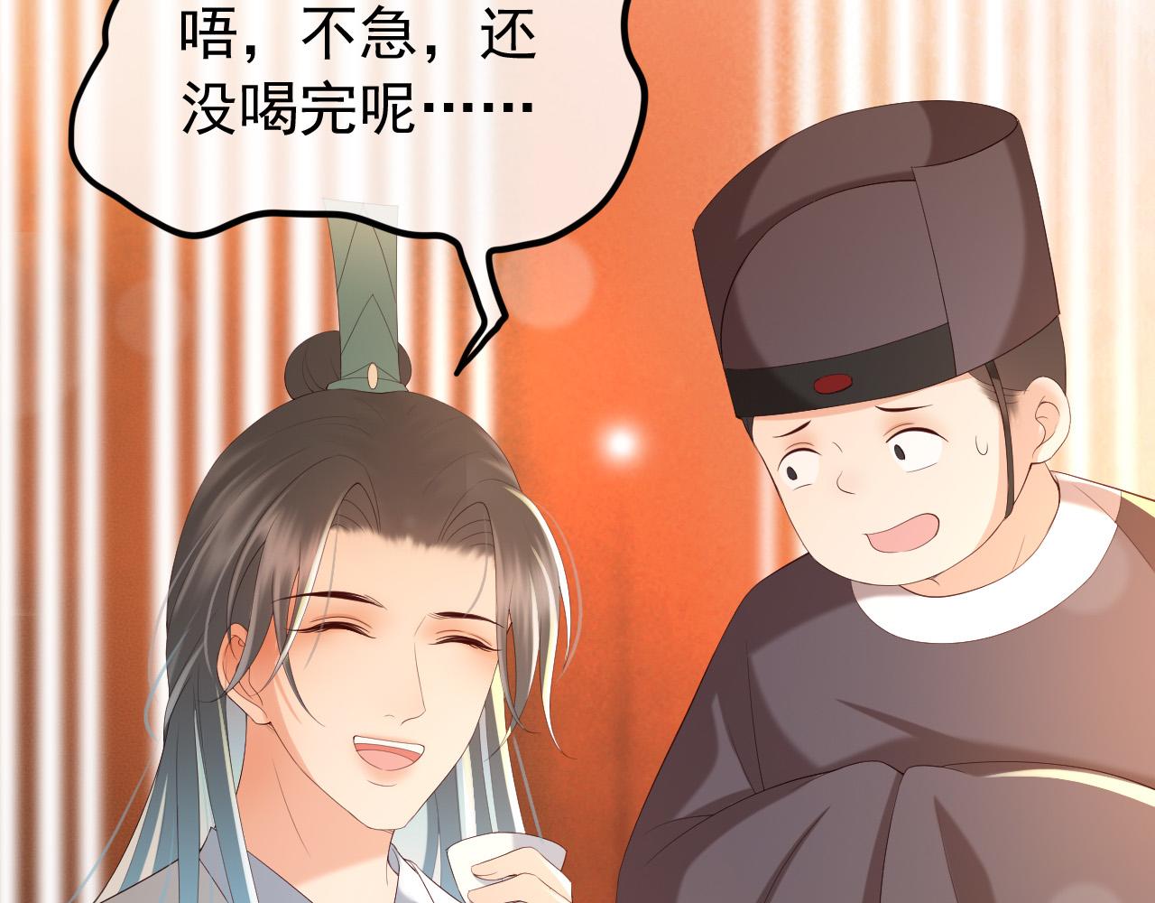 皇上，万万不可！韩漫全集-第54话 我不想你纳妃无删减无遮挡章节图片 