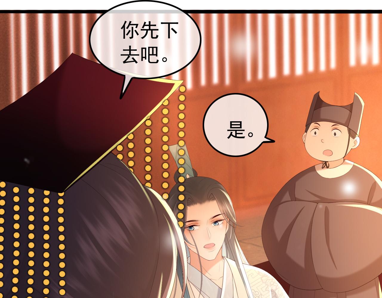 皇上，万万不可！韩漫全集-第54话 我不想你纳妃无删减无遮挡章节图片 