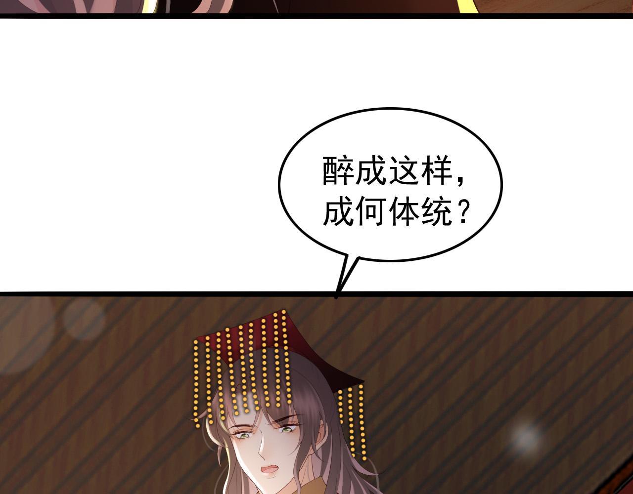 皇上，万万不可！韩漫全集-第54话 我不想你纳妃无删减无遮挡章节图片 
