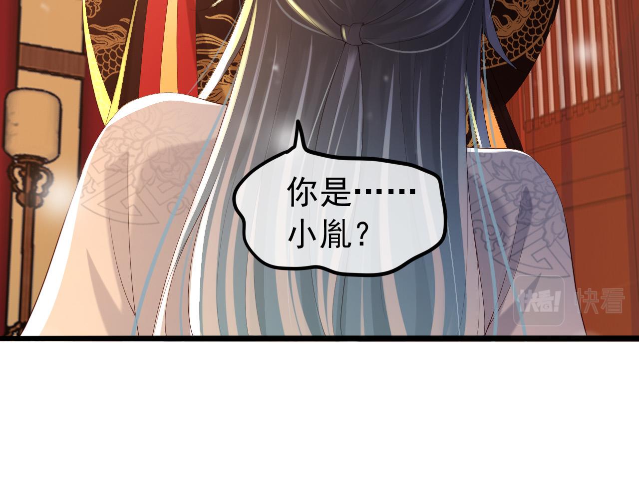 皇上，万万不可！韩漫全集-第54话 我不想你纳妃无删减无遮挡章节图片 
