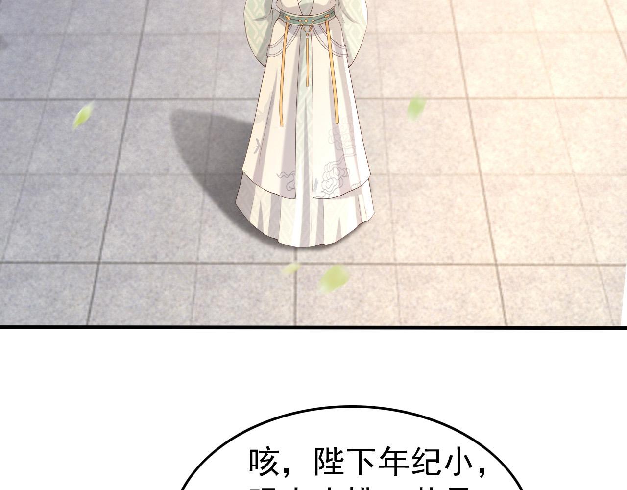 皇上，万万不可！韩漫全集-第54话 我不想你纳妃无删减无遮挡章节图片 