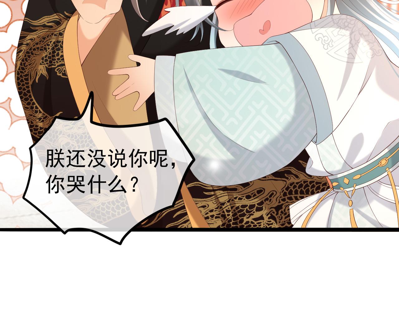 皇上，万万不可！韩漫全集-第54话 我不想你纳妃无删减无遮挡章节图片 