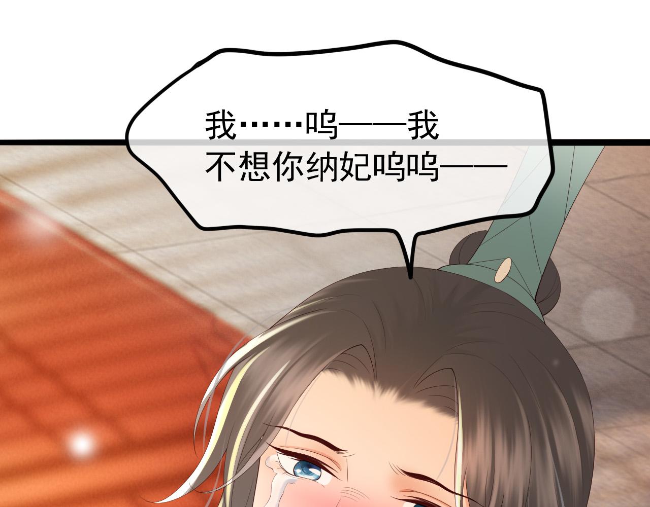 皇上，万万不可！韩漫全集-第54话 我不想你纳妃无删减无遮挡章节图片 