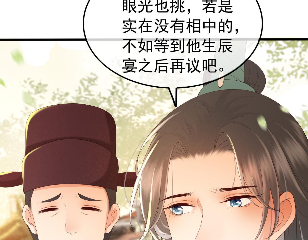 皇上，万万不可！韩漫全集-第54话 我不想你纳妃无删减无遮挡章节图片 