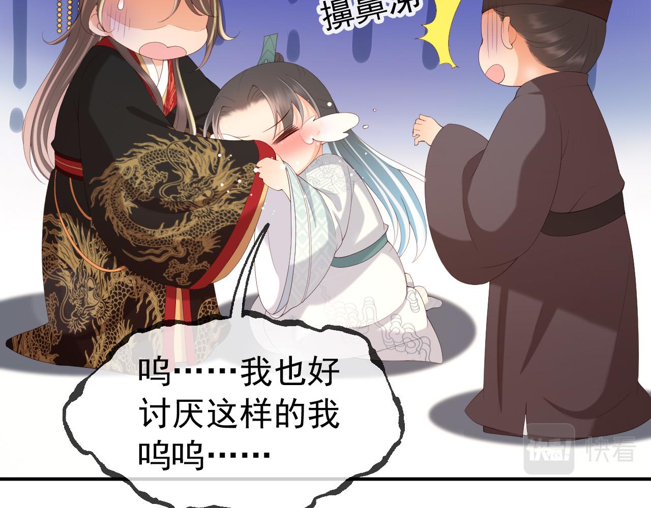 皇上，万万不可！韩漫全集-第55话 我真的好想和你在一起无删减无遮挡章节图片 