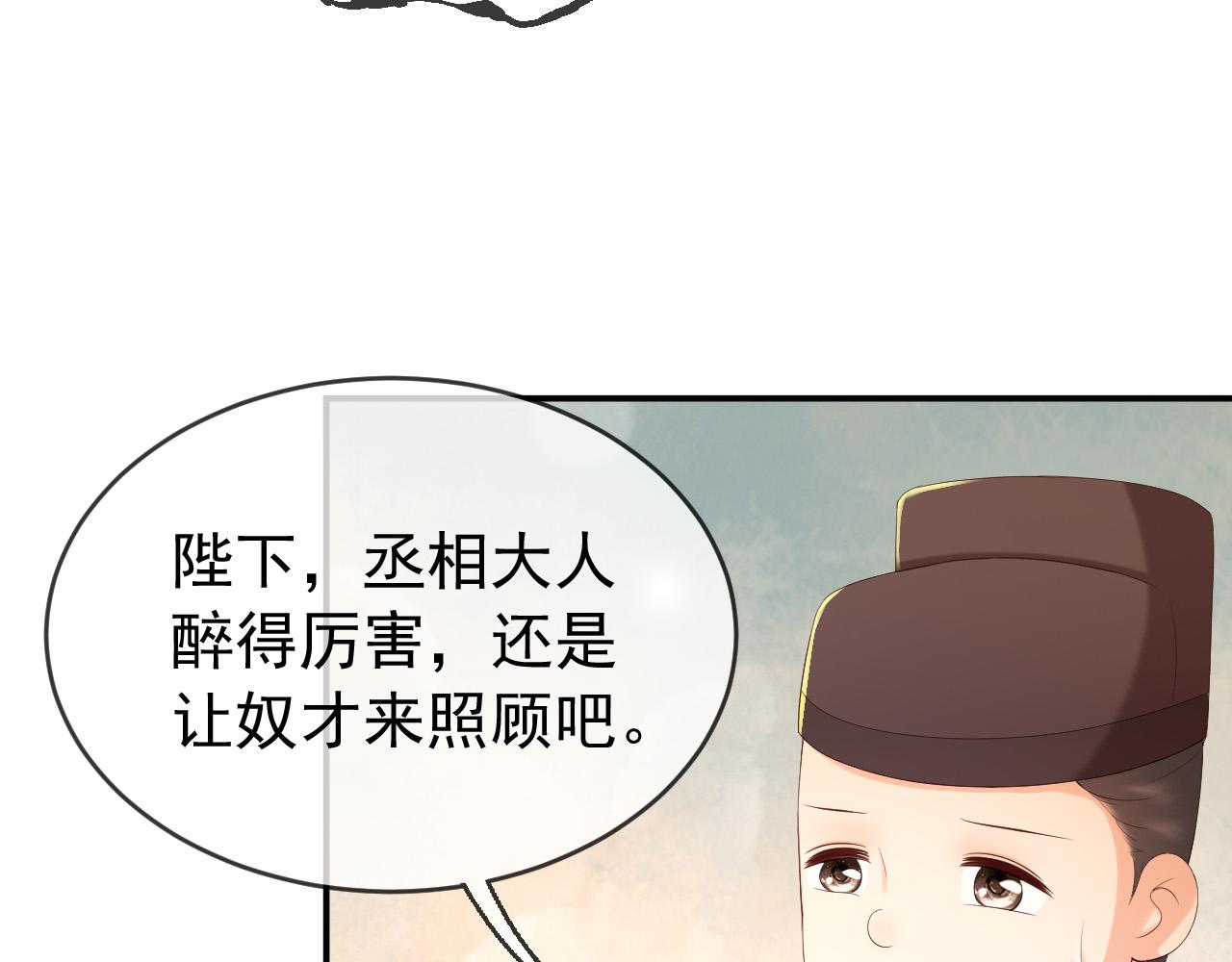皇上，万万不可！韩漫全集-第55话 我真的好想和你在一起无删减无遮挡章节图片 