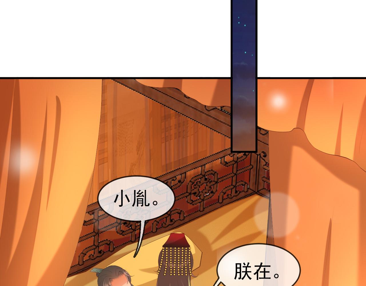 皇上，万万不可！韩漫全集-第55话 我真的好想和你在一起无删减无遮挡章节图片 