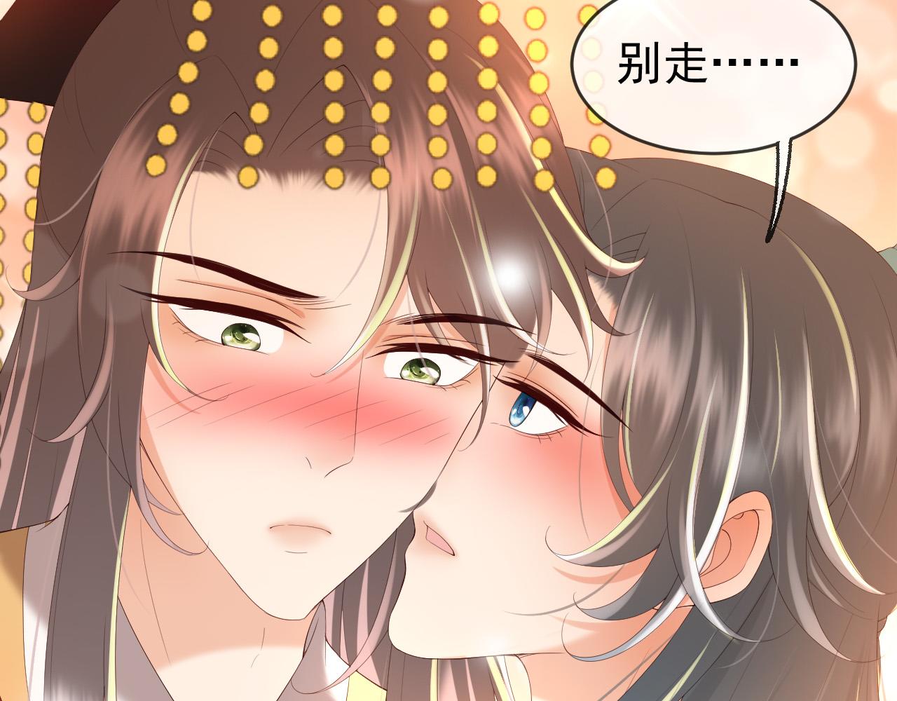 皇上，万万不可！韩漫全集-第55话 我真的好想和你在一起无删减无遮挡章节图片 