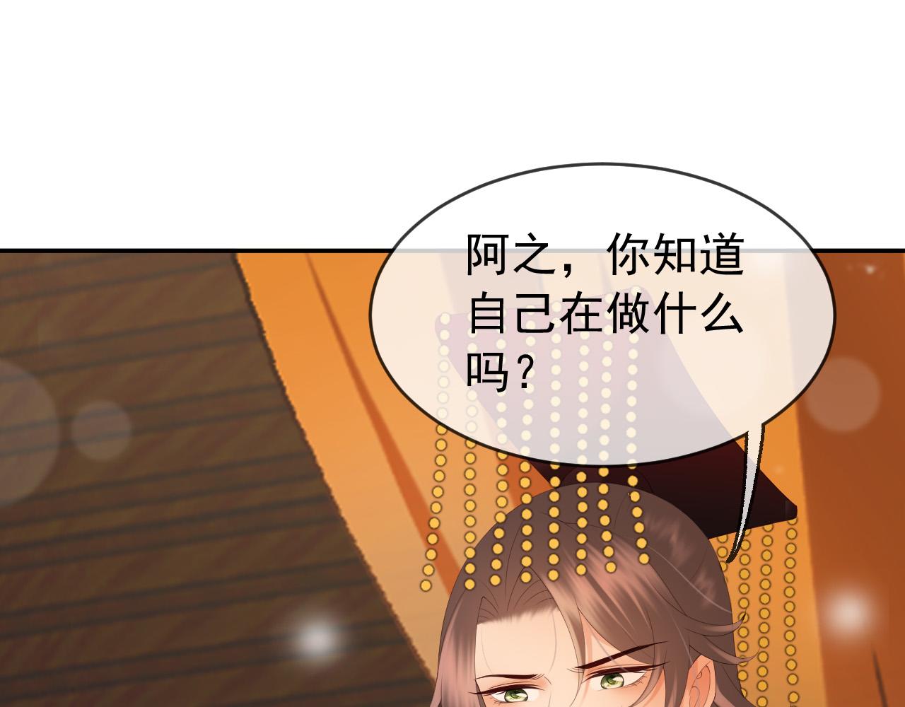 皇上，万万不可！韩漫全集-第55话 我真的好想和你在一起无删减无遮挡章节图片 
